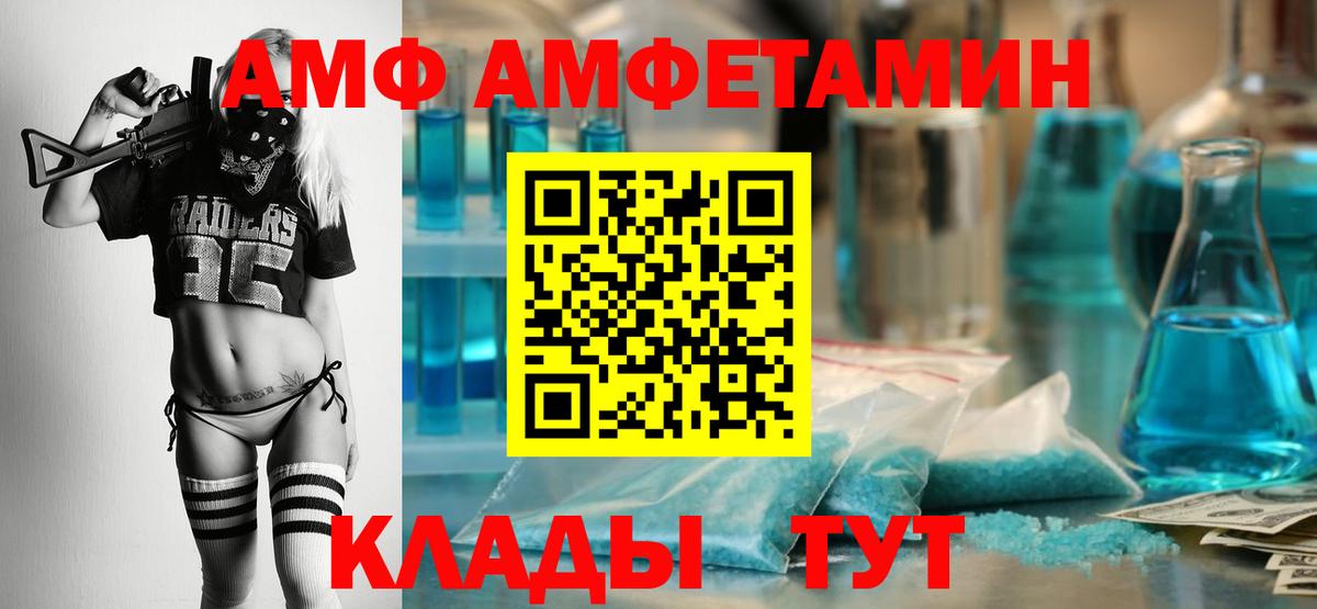 Тамбов  АМФ Розовый  darknet формула  АМФЕТАМИН  Вход с VPN  АМФЕТАМИН 