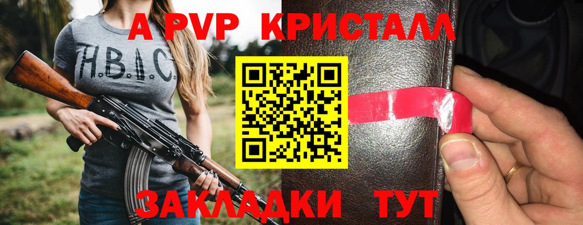 Тамбов  Alpha-PVP крисы CK  Вход с VPN  APVP СК  дарнет шоп  Alpha PVP мука 
