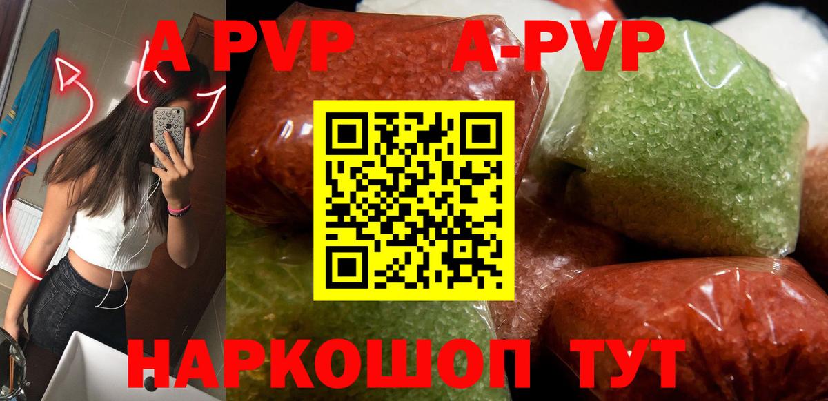 Alpha PVP Соль Тамбов