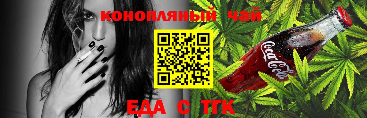 Тамбов  Canna-Cookies конопля  Вход с VPN 