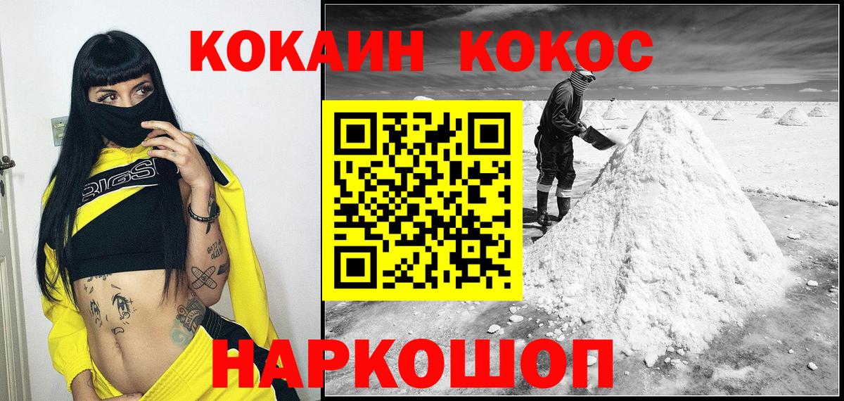 Cocaine Боливия Тамбов