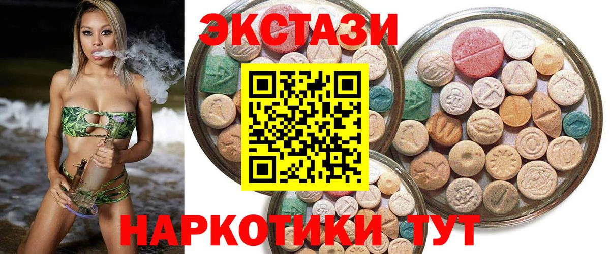 Экстази  Экстази диски  Вход с VPN  ЭКСТАЗИ Philipp Plein  Тамбов 