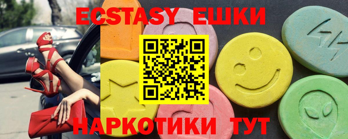 Экстази TESLA Тамбов