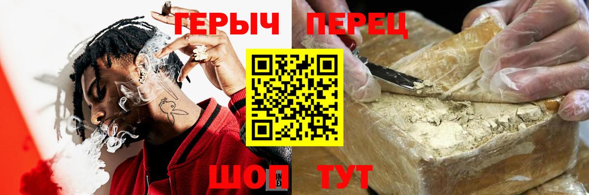 Героин белый Тамбов