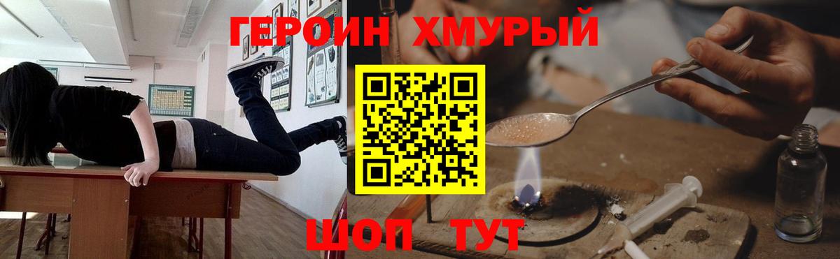 Тамбов  Героин белый  Героин  Вход с VPN 