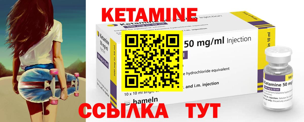 Кетамин VHQ Тамбов
