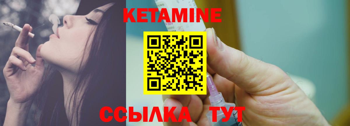 Кетамин ketamine  Вход с VPN  Тамбов 