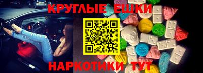 эйфоретик Ангарск