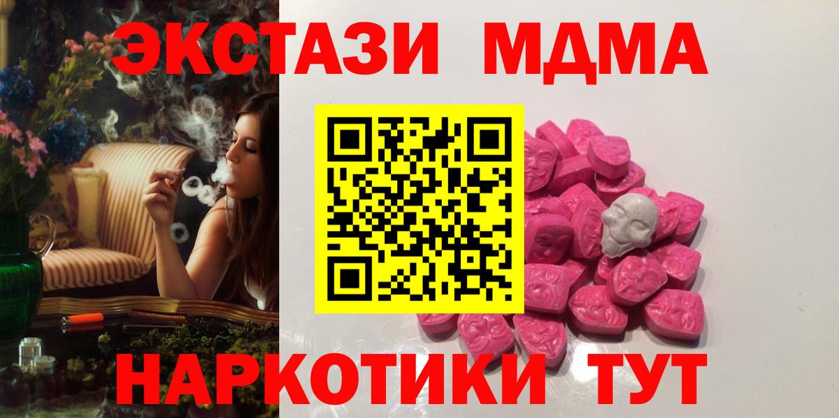 МДМА кристаллы  МДМА кристаллы  Тамбов  МДМА  Вход с VPN 