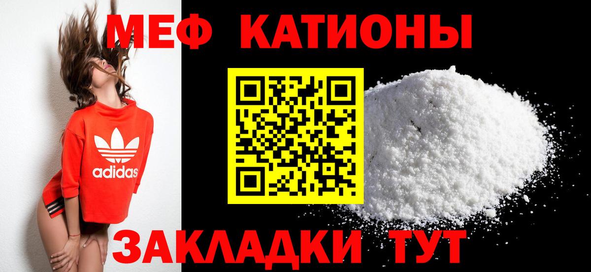 Меф Тамбов