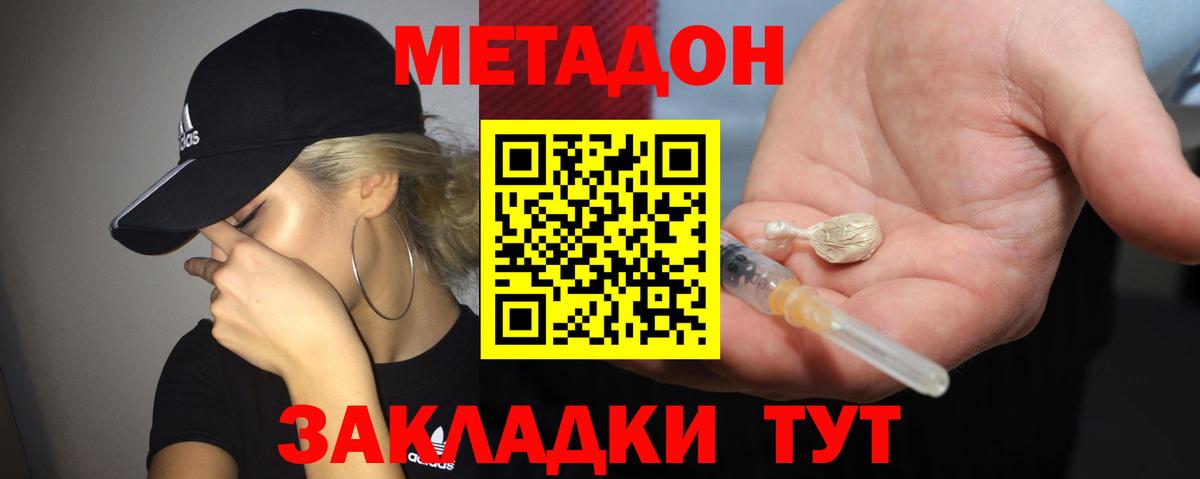 Тамбов  МЕТАДОН мёд  Вход с VPN 