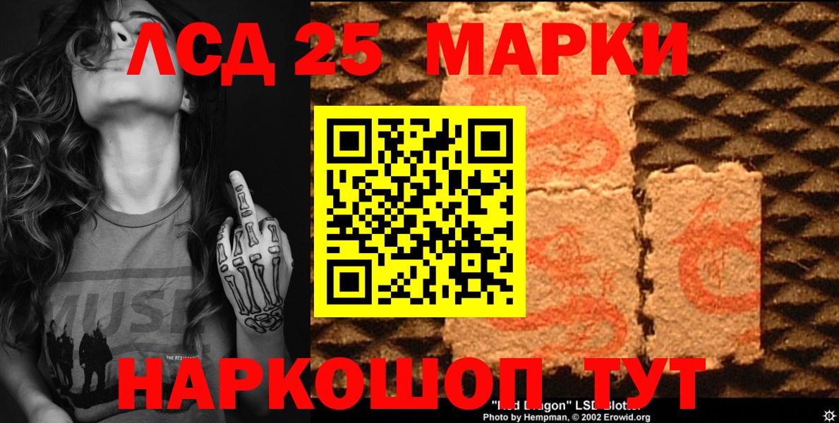 Тамбов  Наркотические марки 1500мкг  Вход с VPN 