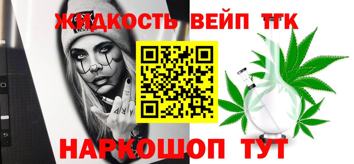 где продают наркотики  ТГК вейп  Вход с VPN  Тамбов  Дистиллят ТГК Wax 