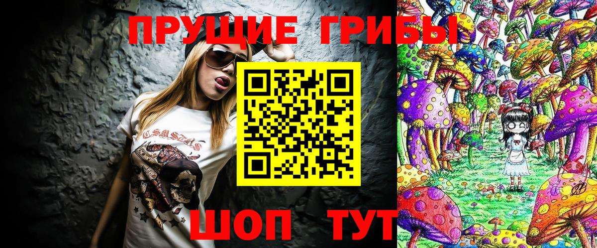 Псилоцибиновые грибы Magic Shrooms  Вход с VPN  Тамбов 
