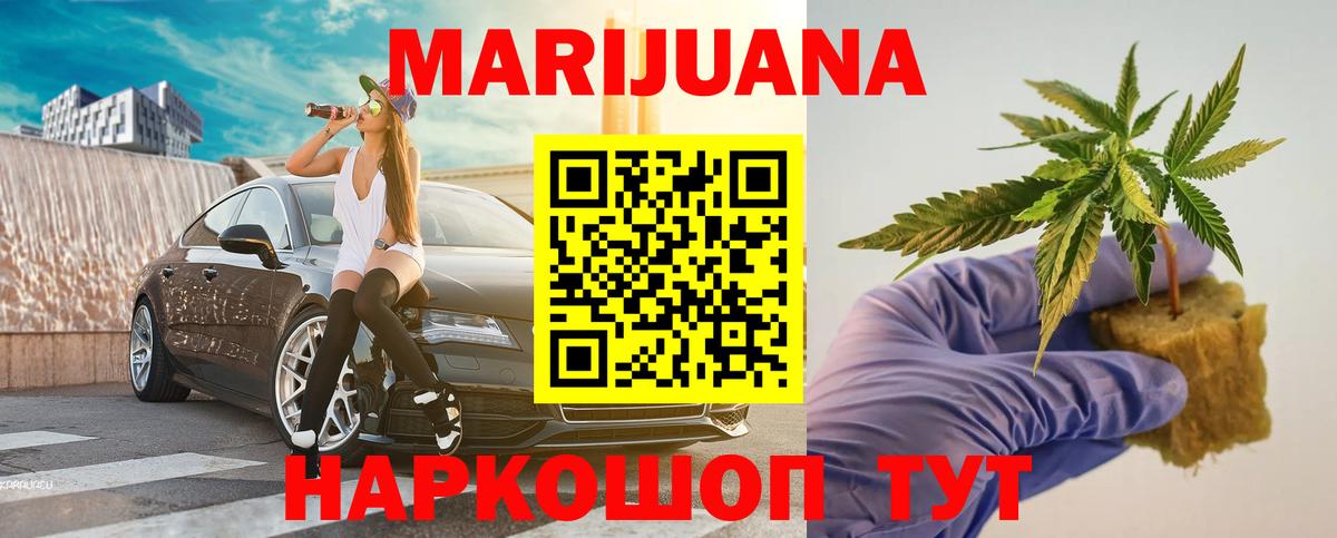 Марихуана THC 21% Тамбов